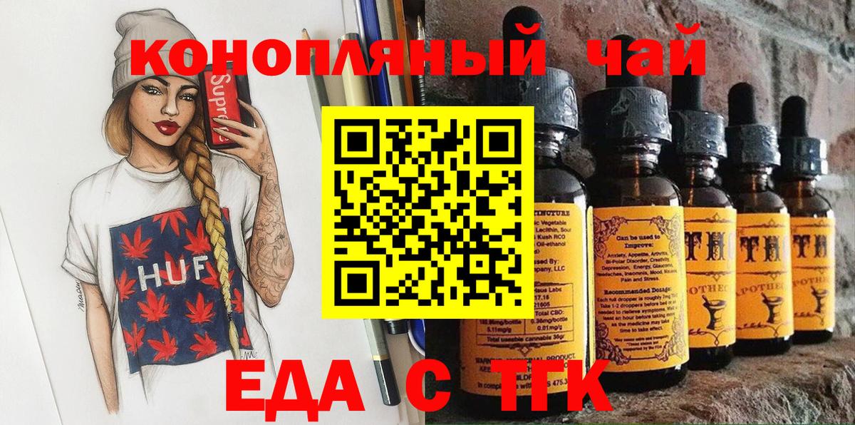 Cannafood марихуана  Вход с VPN  Корсаков 