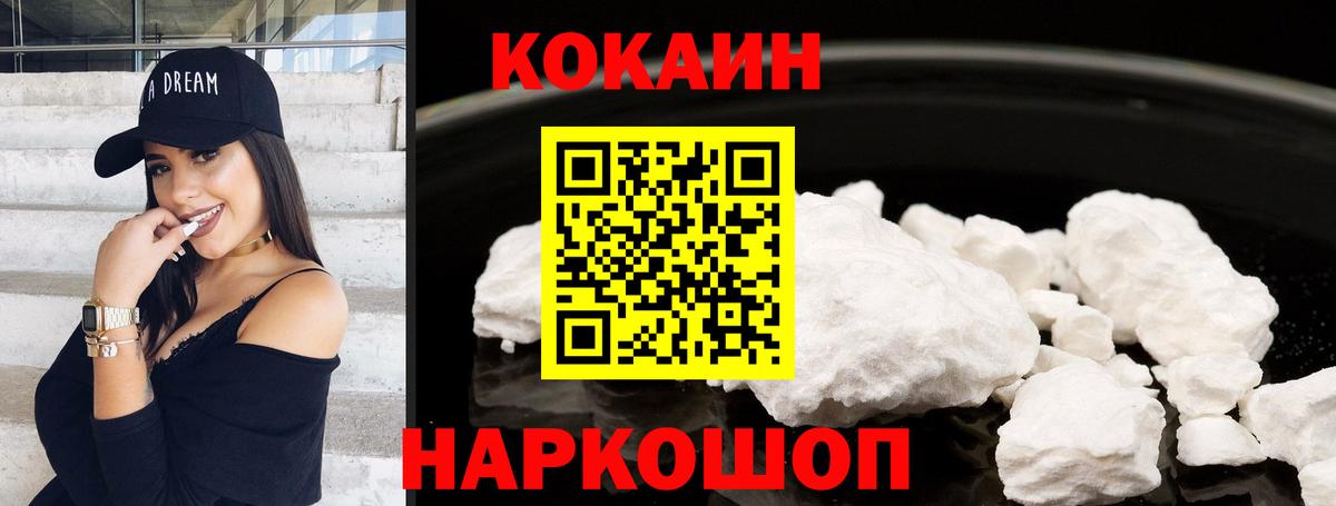 Кокаин Эквадор  Вход с VPN  хочу наркоту  COCAIN 97%  Корсаков  Cocaine 