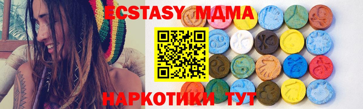 ЭКСТАЗИ 250 мг  Ecstasy Cube  Корсаков  Ecstasy  omg вход  Вход с VPN 