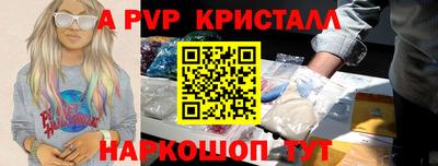 apvp Кинель