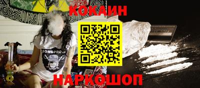 кокаин Конаково