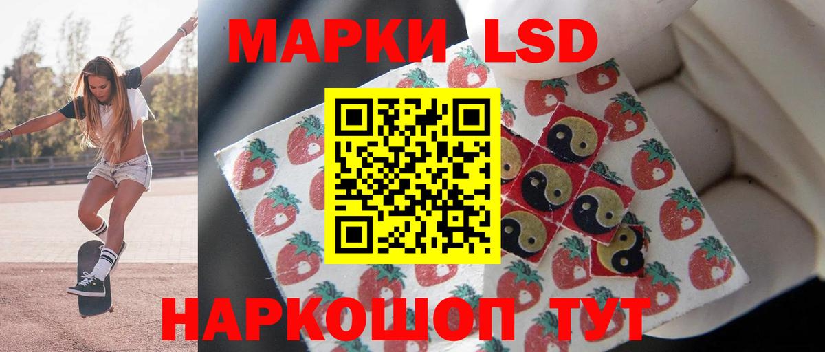 Лсд 25 экстази кислота Корсаков