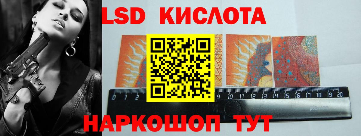 Лсд 25 экстази кислота  ЛСД экстази  Корсаков  ЛСД экстази ecstasy  Вход с VPN 