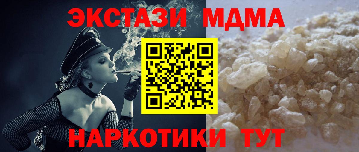 МДМА crystal  MDMA  MDMA crystal  Корсаков  Вход с VPN 