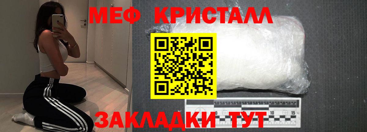 Меф мука  Меф  Корсаков  Вход с VPN 