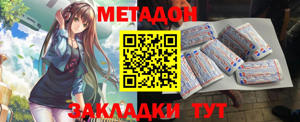 Корсаков  МЕГА онион  Вход с VPN  Метадон белоснежный  МЕТАДОН VHQ 