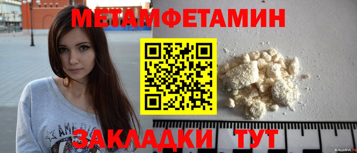МЕТАМФЕТАМИН винт Корсаков