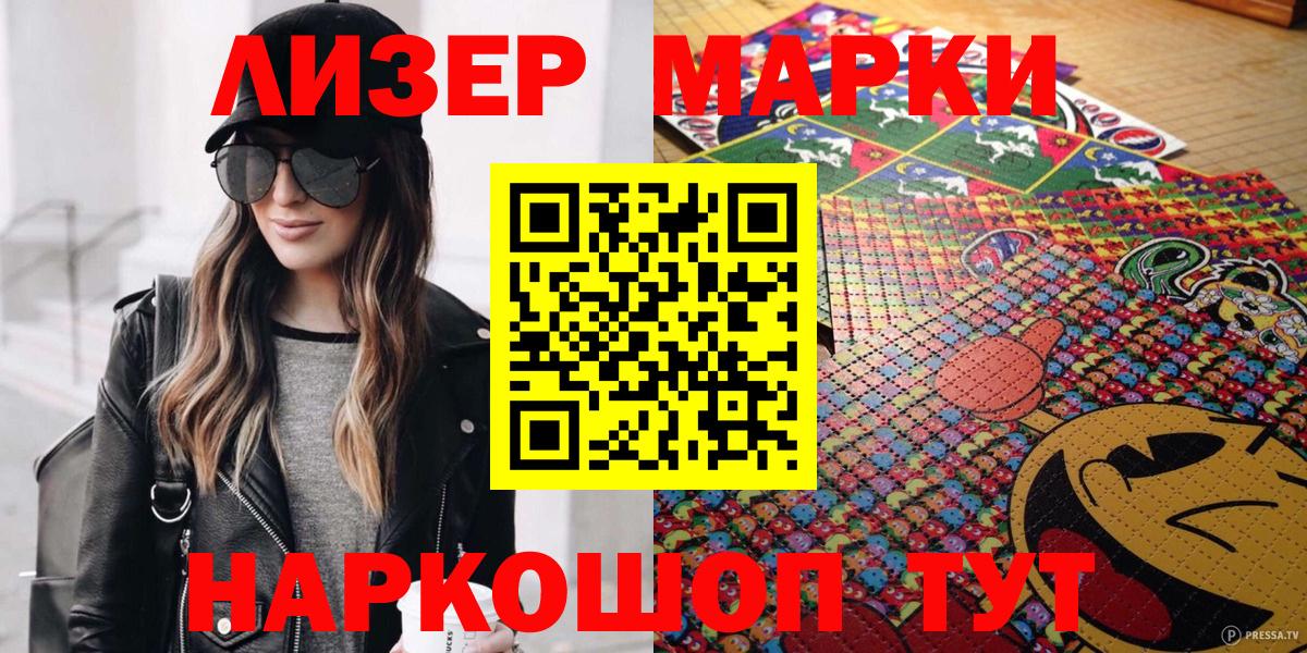 Марки NBOMe 1,5мг Корсаков