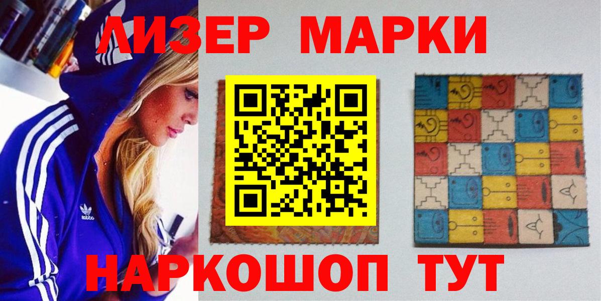 Марки 25I-NBOMe  Марки NBOMe 1,8мг  Вход с VPN  Корсаков 