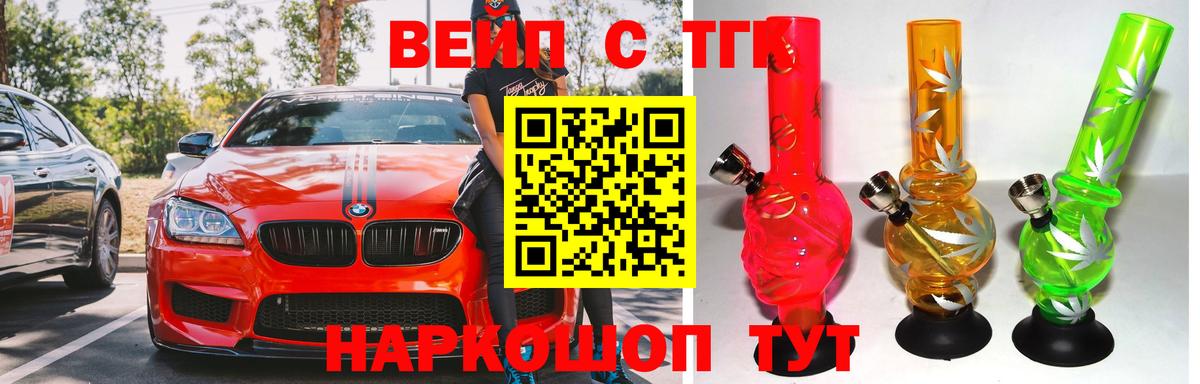 Корсаков  Дистиллят ТГК THC oil  гидра зеркало  Вход с VPN  Дистиллят ТГК концентрат 