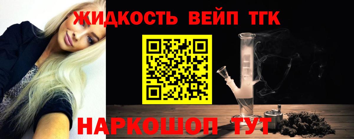 ТГК Wax Корсаков